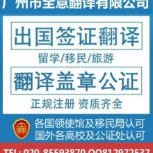 专业礼仪服务，助力跨文化交流——广州市越秀区硕博翻译服务部