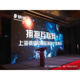 广州专业会务与活动策划服务 舞台搭建、木质定制及翻译支持