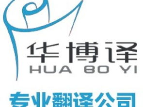 深圳翻译服务 医疗设备翻译与礼仪服务的专业结合