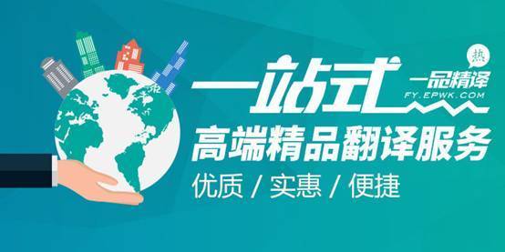 便捷高效的翻译与礼仪服务 一品威客让专业服务触手可及