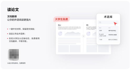 网易有道词典9重磅升级上线 定义业内最强桌面翻译软件礼仪服务新标杆